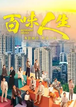 山河故人录 热播电视剧全集免费观看