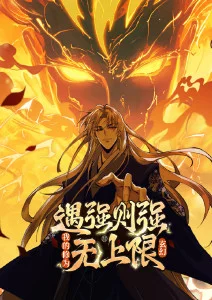 九尾纪年 东方奇幻动漫